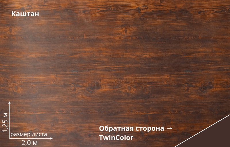 pelite-chestnut-tc-big.jpg