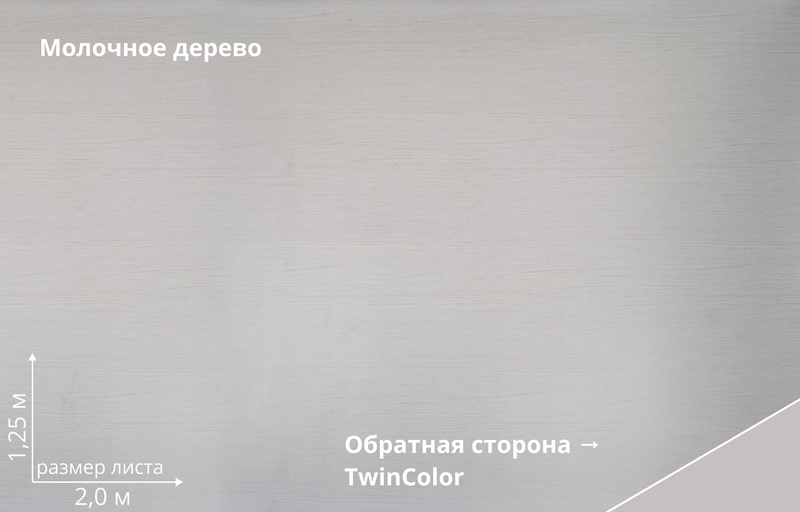 pelite-milky-wood-big.jpg